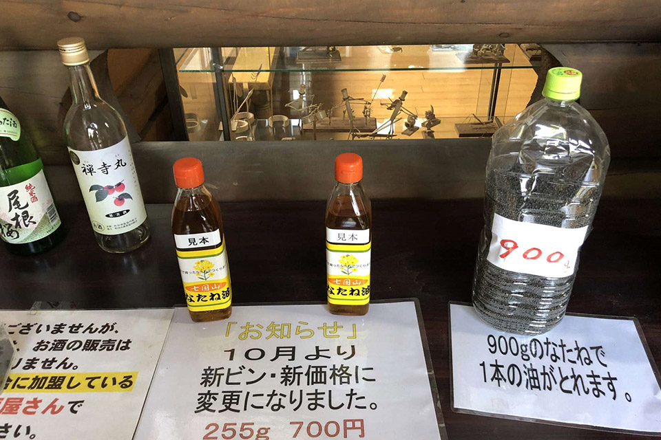 菜種油販売