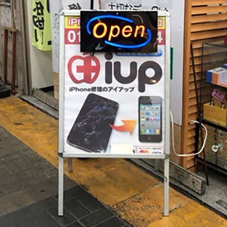 iUP_写真2