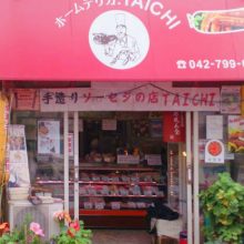 ホームデリカTAICHI_写真1