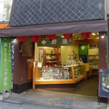 中野屋_写真1