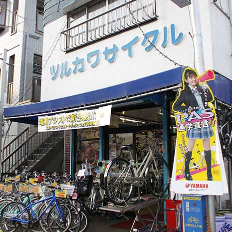 鶴川サイクル_写真1