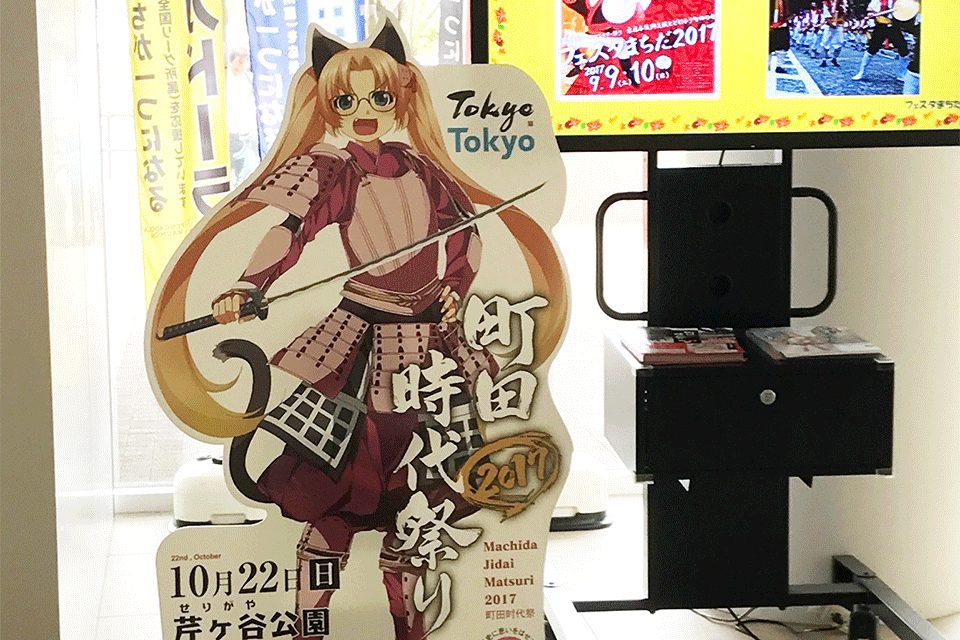 町田時代祭り2017