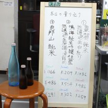 水津酒店　日本酒量り売り