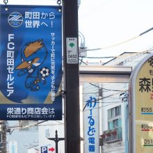 栄通りがゼルビアブルーに染まりました！