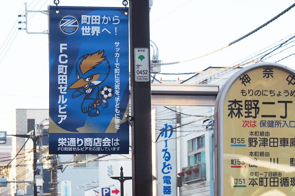 栄通りがゼルビアブルーに染まりました！