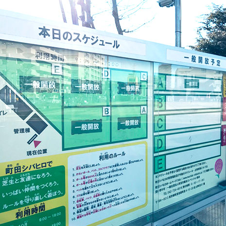 町田シバヒロ_写真2