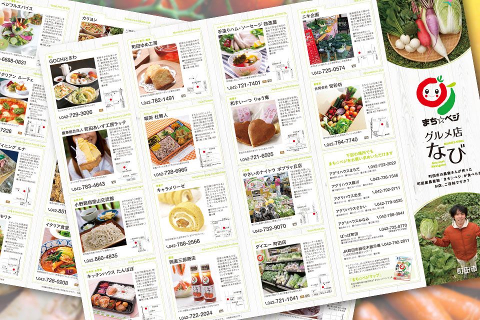 まちベジ☆グルメ店 情報_メイン画像