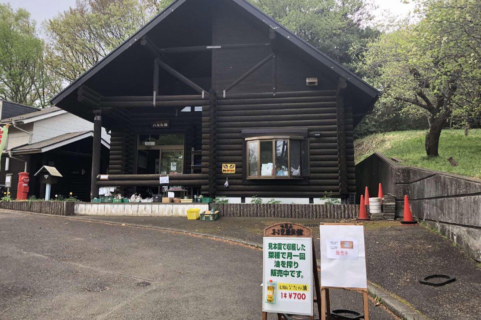 まちベジ特集 なたね油搾り