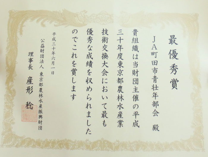 180611研究事業で最優秀賞を受賞