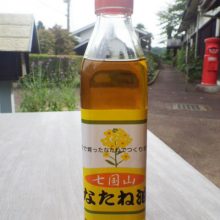 180612なたね油