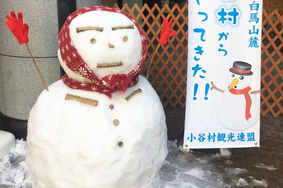 おたり村から雪遊びのプレゼント_メイン画像