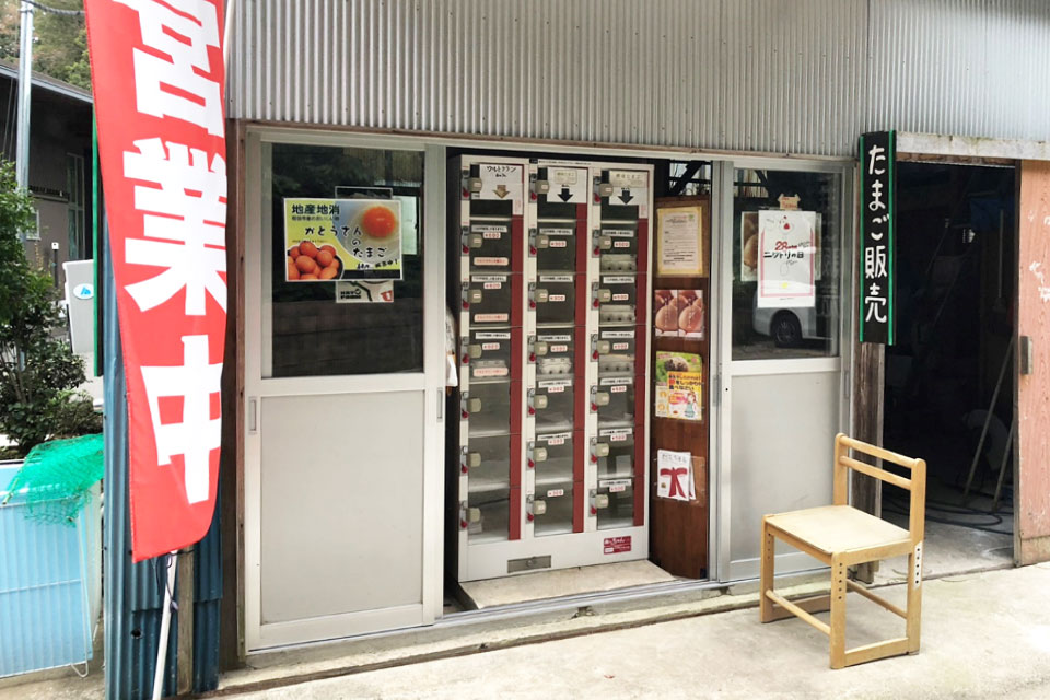 卵自動販売機