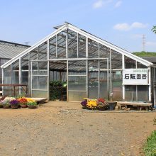 石阪園芸_写真1