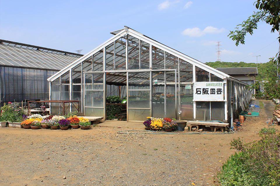 石阪園芸_写真1