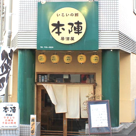 本陣 居酒屋_写真2